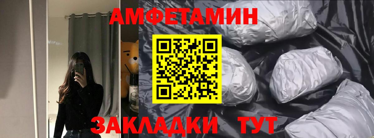 АМФЕТАМИН 98% Верхний Уфалей