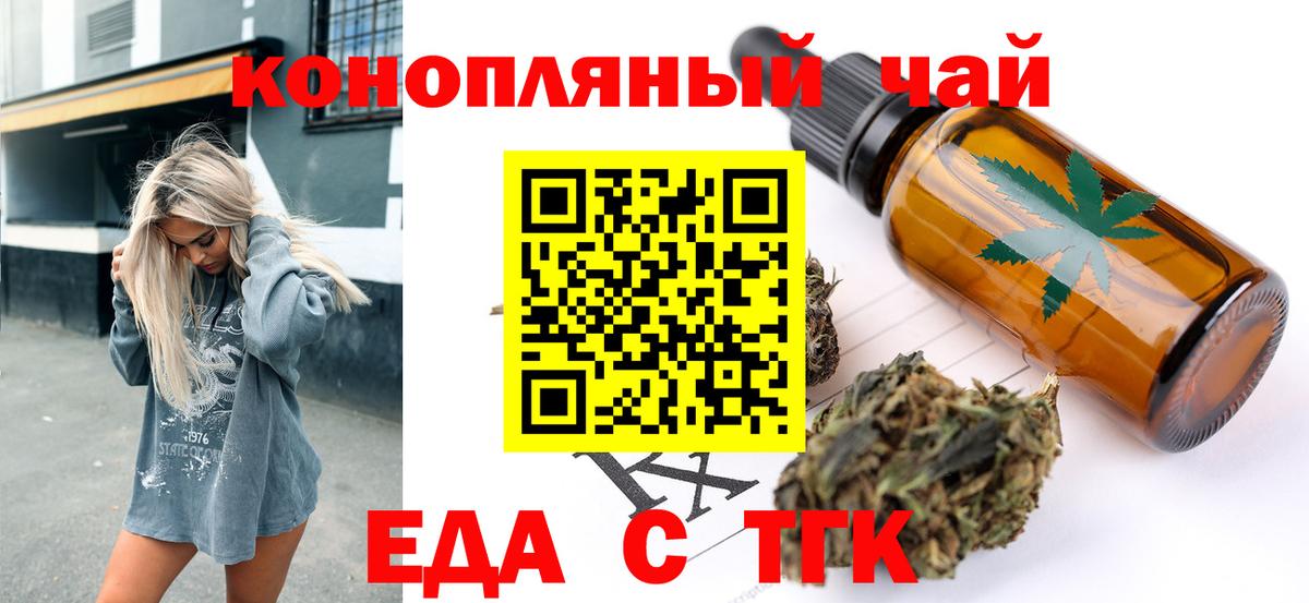 Cannafood конопля  Вход с VPN  Верхний Уфалей 