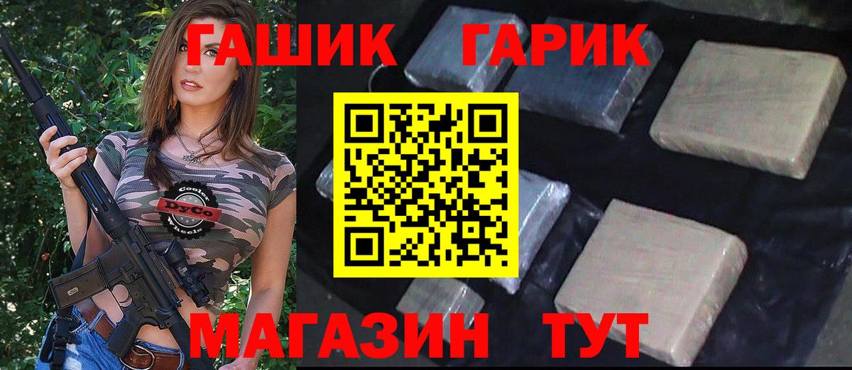 ГАШ  ГАШ Изолятор  Вход с VPN  ГАШИШ hashish  Верхний Уфалей 
