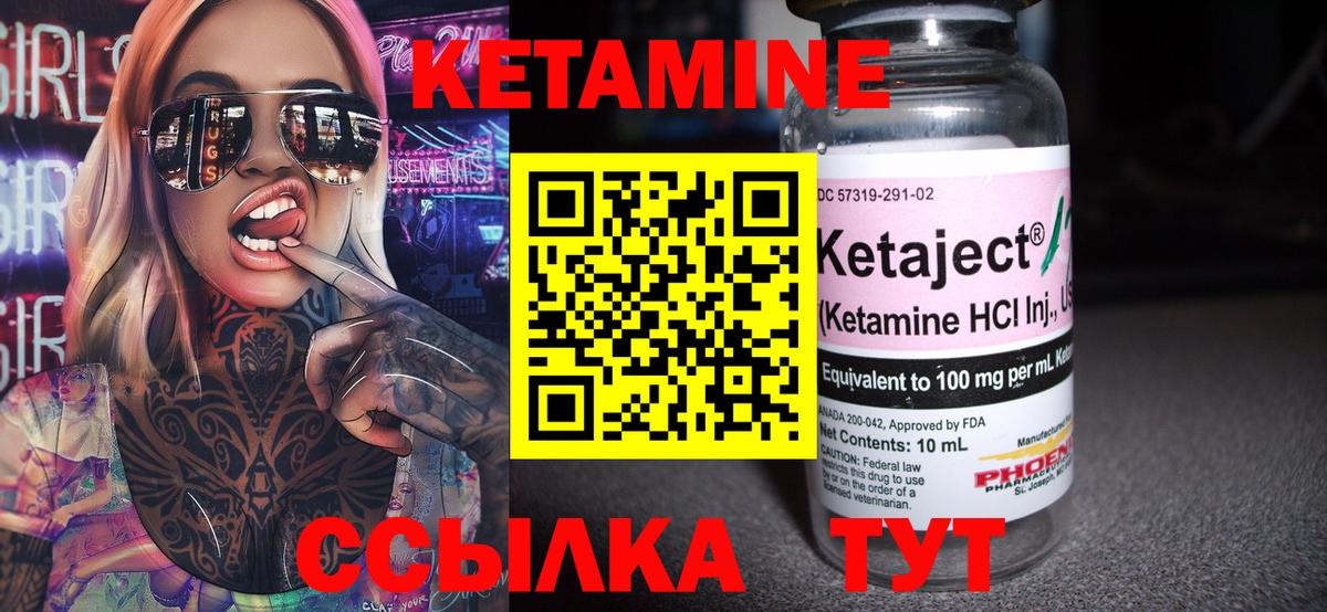 Кетамин VHQ  КЕТАМИН VHQ  Вход с VPN  Верхний Уфалей 