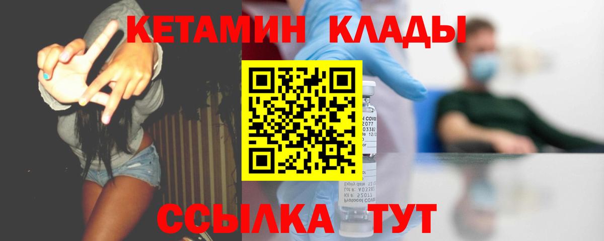 КЕТАМИН VHQ Верхний Уфалей