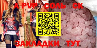 apvp Новокубанск