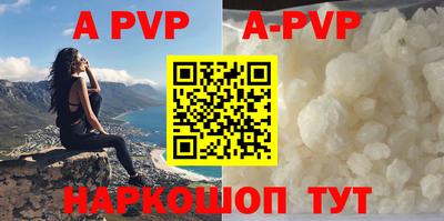 альфа пвп VHQ Новозыбков