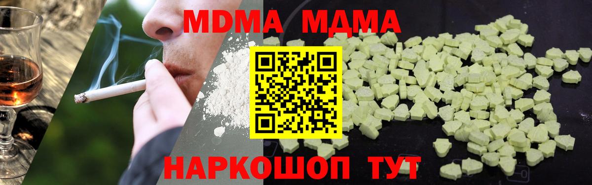 МДМА Molly  MDMA crystal  Верхний Уфалей  MDMA  Вход с VPN 