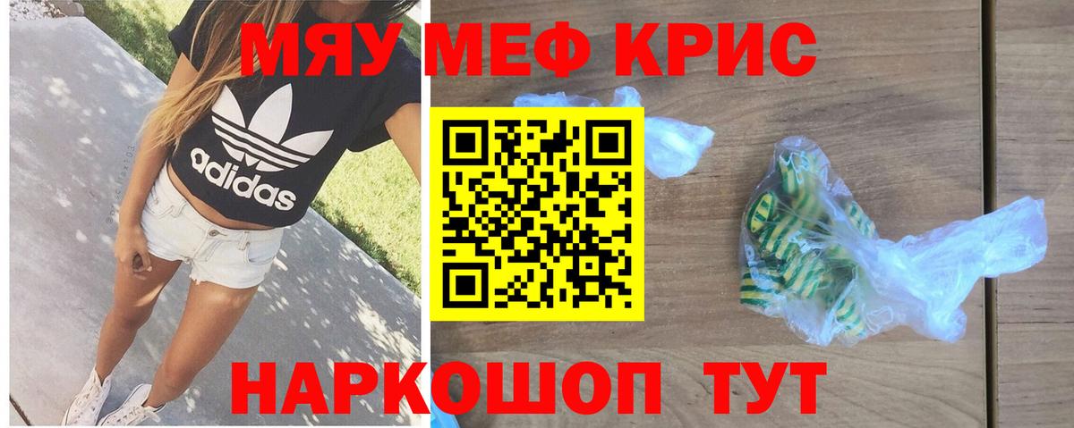 МЕФ VHQ  Меф VHQ  МЯУ-МЯУ  Верхний Уфалей  Вход с VPN 