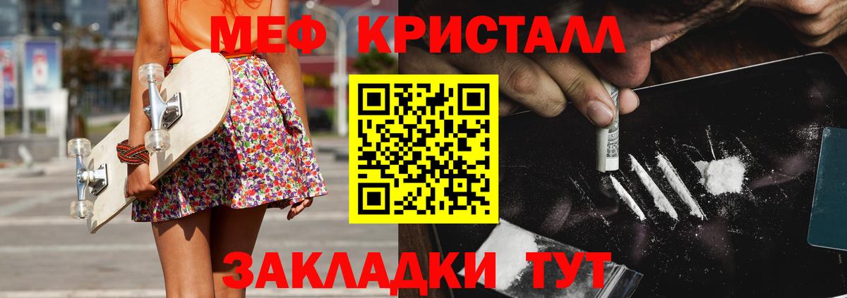 Мефедрон кристаллы Верхний Уфалей