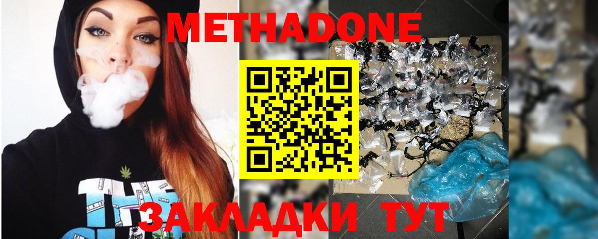 Метадон VHQ Верхний Уфалей