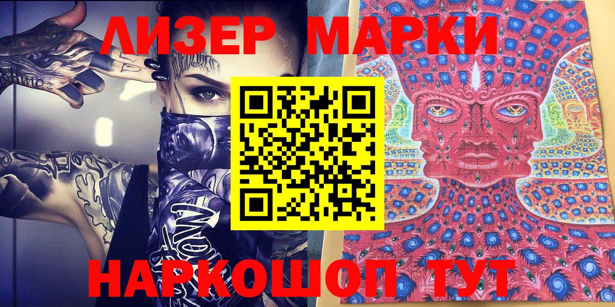 Марки NBOMe 1,8мг  Вход с VPN  Наркотические марки  Верхний Уфалей 