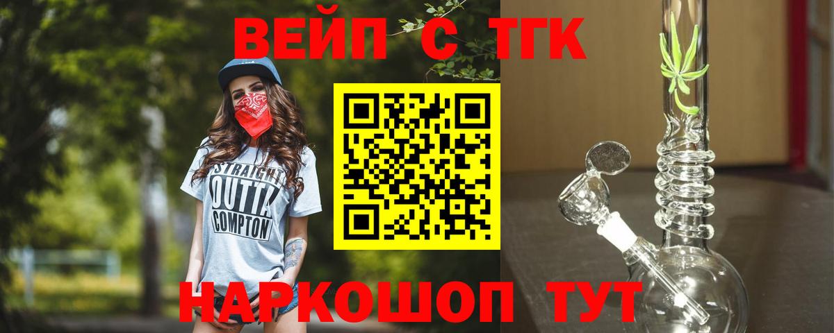 Дистиллят ТГК вейп  ТГК гашишное масло  Вход с VPN  Верхний Уфалей 